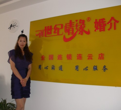 红娘照片
