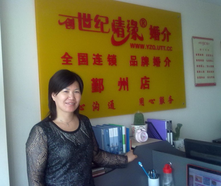 红娘照片